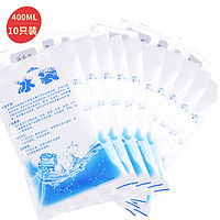 佰伶佰俐注水冰袋户外冷藏方案 400ml冰包50个装价格解析与选购指南