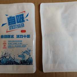 700ml生物冰袋 您的便携式冷藏解决方案