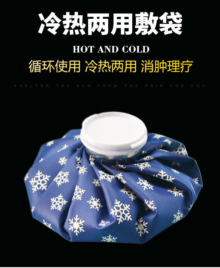 百玖彩衡冰敷袋 冷热双效，守护全家健康的多功能冰包