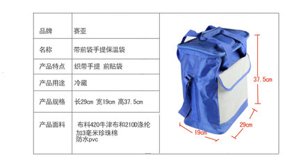 便携保温冰包 义乌赛亚箱包厂打造的高品质户外伴侣